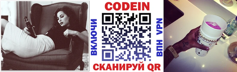 цена   Зубцов  Кодеиновый сироп Lean напиток Lean (лин) 