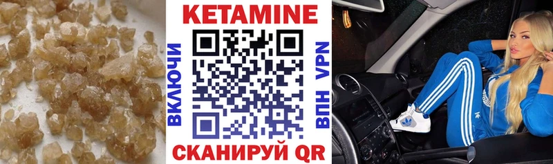КЕТАМИН VHQ  купить закладку  Зубцов 