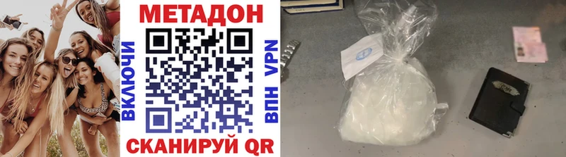 Метадон кристалл  сколько стоит  Зубцов 